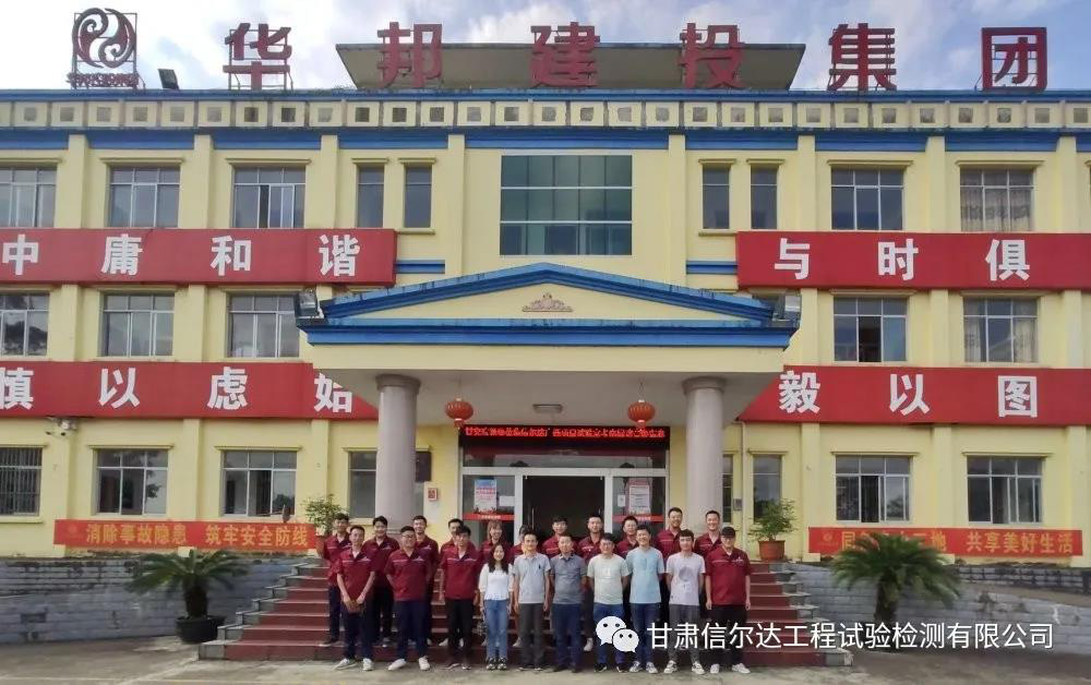 情系实习生 校企共行动——甘交院领导考察回访信尔达公司广西项目试验室